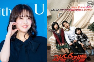 パク・ボヨン、『過速スキャンダル』の監督と“18年ぶり”の再タッグで新作ロマコメに期待大！ 画像
