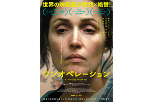 ワンオペレーション