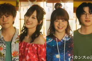 勝地涼＆山下美月ら、橋本環奈＆チェ・ジョンヒョプを取り巻く“バカンスメンバー”に「バカンスの法則」 画像