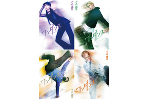 高松アロハ、山口綺羅、RANら、&TEAM・JO初主演『ワンダンス』に出演　個性際立つダンス映像も公開 画像