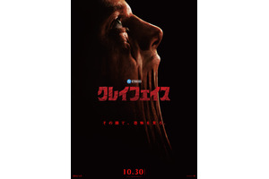 美貌と名声を失った怪物、ゴッサム・シティに誕生『クレイフェイス』本予告 画像