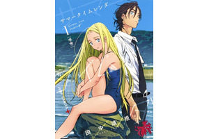 「サマータイムレンダ」が実写映画化決定！「楽しみすぎるっ」「漫画もアニメも名作」と話題！ アニメ版声優・永瀬アンナも歓喜 画像