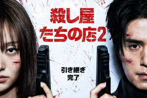 『殺し屋たちの店 2』熱気あふれる撮影セットに訪問！俳優・制作陣とのQ&A【レポート後編】 画像