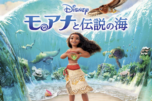 『モアナと伝説の海』金曜ロードショーで7月24日21時から放送　声優キャストとあらすじをチェック！ 画像