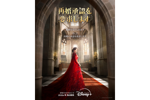 “皇后”シン・ミナ、“対立国の皇太子”イ・ジョンソクとの再婚を要求「再婚承認を要求します」秋配信決定　プレティザービジュアル解禁 画像