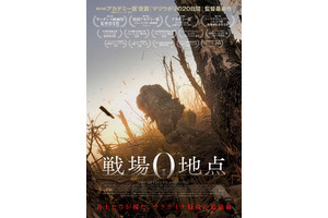 戦場0地点