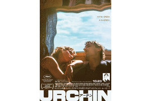 URCHIN／アーチン