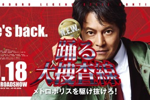 『踊る大捜査線』シリーズ、スペシャルドラマ含めた9作品放送　8月15日から 画像