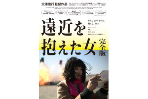 遠近を抱えた女 完全版