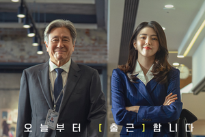 チェ・ミンシク×ハン・ソヒ共演、韓国版『マイ・インターン』の第1弾ポスターと予告編を公開！ 画像