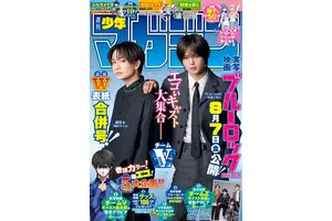 実写『ブルーロック』綱啓永＆Kの“裏表紙”、高橋文哉らグラビア公開　「週刊少年マガジン」36.37合併号発売中 画像