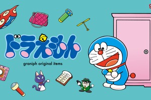 ひみつ道具をモチーフに！ドラえもん×グラニフ コラボアイテム全20種類が予約受付中！8月11日より発売 画像
