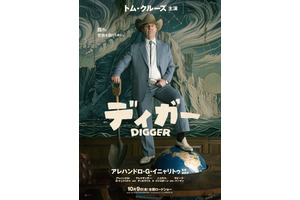 DIGGER／ディガー
