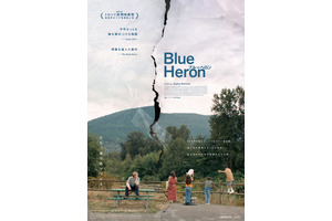 Blue Heron/ブルーヘロン