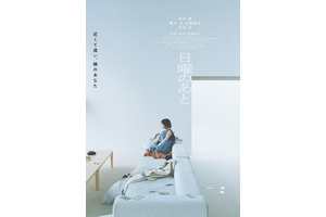 黒木華「一つひとつの言葉が鋭く胸に刺さる」夫婦描く主演映画『日曜のあと』11月公開 画像
