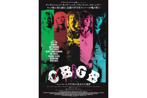 CBGB ニューヨーク、PUNKが生まれた場所