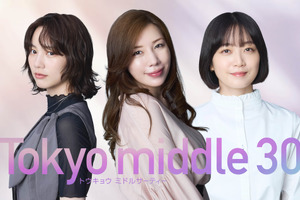 のん、「Tokyo middle 30」優雅な葉山オフショット「毎回ドラマ後は自分の人生について考える」の声も 画像