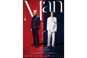 Man