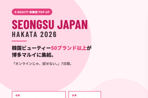 渋谷で話題の「ソンスジャパン」が博多へ。韓国ビューティーブランド50以上が集結 画像
