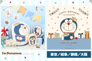 ドラえもん誕生日記念「I’ｍ Doraemon」シリーズ新商品発売　ゴールドで大人っぽいデザイン 画像
