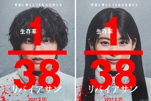 道枝駿佑×出口夏希、1人しか生き残れない…宇宙船サバイバルスリラー『リバイアサン』2月11日公開 画像
