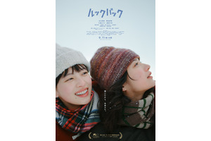 【ご招待】実写映画『ルックバック』一般試写会に10組20名様 画像