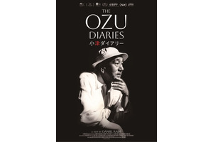 The Ozu Diaries／小津ダイアリー