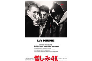 憎しみ 4K