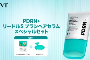 SNSで話題の「PDRN+ リードルS ブラシヘアセラム」から、価格はそのままのスペシャルセットが登場！ 画像
