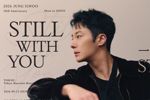 『2026 JUNG ILWOO 20th Anniversary Show in JAPAN ～Still with You～』本日8/20（木）18時より一般販売（先着）受付開始！ 画像