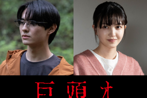 “ネット発の最恐都市伝説”を映画化…前田拳太郎、久保史緒里と共演『巨頭オ』12月公開　 画像