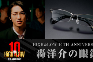 前田公輝“轟洋介”の眼鏡が商品化、HiGH&LOW×バンダイ10周年コラボ　予約受付中 画像