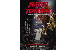 マーダー・イン・ザ・フロント・ロウ〜俺たちのベイエリア・スラッシュ物語〜