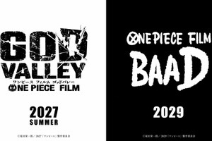 「ONE PIECE」新作映画2本が2027年夏と2029年に全国公開決定 画像