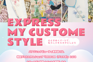 韓国で話題のデコカスタムを表参道で体験！「Panasonic Beauty OMOTESANDO meets DECO LAB」期間限定コラボイベント開催！ 画像