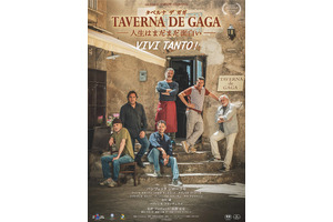 TAVERNA DE GAGA―人生はまだまだ面白い―