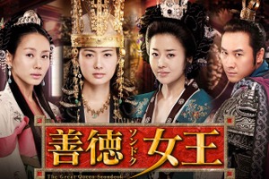 韓国史上最大級のエンターテインメント大作！韓国時代劇『善徳女王』9月3日ごご1時放送スタート！ 画像