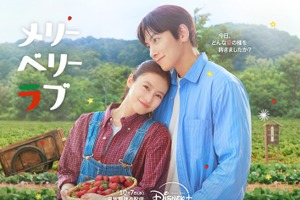 チ・チャンウク＆今田美桜が寄り添う「メリーベリーラブ」キービジュアル＆予告編公開 画像