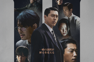 『メイド・イン・コリア 2』9月9日（水）より独占配信開始！本ポスター＆本予告公開！S1第1～2話無料公開 画像