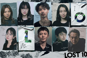 「LOST10」横浜流星の上司役に岩谷健司「横浜さんについていくのは年齢的にも必死」斉藤由貴も参加 画像