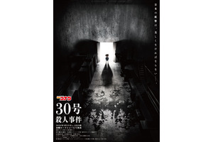コナン、平次と大阪へ！「名探偵コナン」放送30周年2時間スペシャル「30号殺人事件」ティザービジュアル＆映像 画像