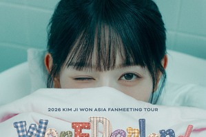 『涙の女王』キム・ジウォン、2年ぶりにファンミーティングツアー開催！日本含むアジア7都市へ 画像