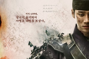 アン・ボヒョン主演の新時代劇『神の玉』ティーザーポスターついに解禁！ウェルメイド時代劇誕の予感 画像