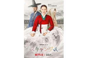 ソン・イェジン×チ・チャンウク初共演、欲望と策略が入り乱れる愛憎劇「スキャンダル」本予告 画像