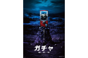 カプセルトイから恐怖の連鎖が…藤井道人が初ホラー映画企画、監督は曽根隼人『ガチャ-廻世界-』2027年2月公開 画像