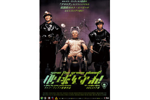ヨルゴス・ランティモス監督作『ブゴニア』の原点『地球を守れ！ 4Kレストア版』10月、日本初一般劇場公開決定 画像