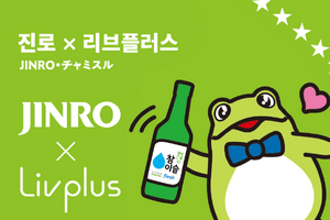 韓国焼酎「JINRO・チャミスル」コラボのタンブラーやキッチン雑貨が9月に販売開始！ 画像