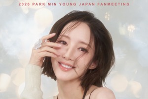 女優パク・ミニョン、12月5日に来日ファンミーティング開催決定！ 画像