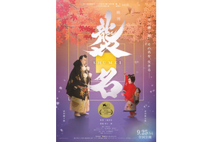 襲名
