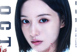 血まみれの白衣で圧倒的な存在感！キム・ジウォン主演の期待作『ドクターX』新ポスター解禁！ 画像